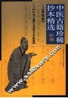 贯唯集 封面