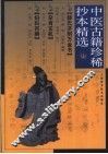 孕育玄机 封面