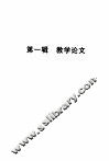 潺流集 封面