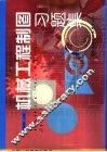 机械工程制图 封面