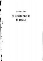 大学英语六级考试写作20天突破 封面