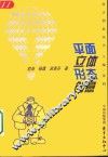 平面立体形态创意 封面