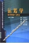 高等数学典型例题与解法  下 封面