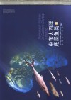 中东大西洋底层鱼类 封面