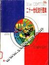 二十一世纪流行图案 电子书封面