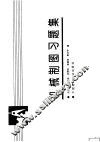 机械制图习题集 电子书封面