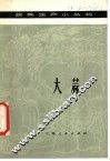 大蒜 封面