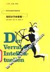 知识分子的背叛 封面