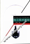 中国人民大学教育培训中心司法考试辅导用书  2003司法考试宝典  第3卷  上中下 封面
