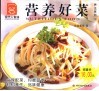 营养好菜 封面