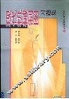 中国几何故事 封面