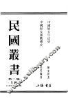 中国妇女运动通史 电子书封面