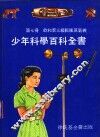 饱和至三级膨胀蒸气机 封面
