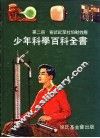 寒武纪至杜伯勒效应 封面