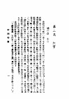 民国丛书  第4编  18  社会科学总类  帮  第2编  红帮 封面