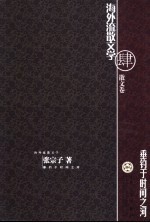 垂钓于时间之河 封面