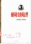 缅怀敬爱的周总理  女高音独唱  钢琴伴奏 封面