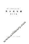 微分几何学 封面