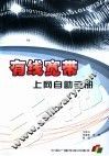 有线宽带上网自助手册 封面