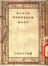 硫及其重要化合物 封面