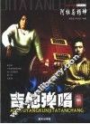 阿杜与杨坤吉他弹唱专集 封面