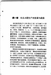 东北水稻栽培 封面