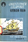 克里斯托弗·哥伦布 电子书封面