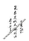 气象器械及观测法 封面