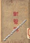 冲击队 封面