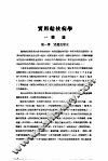 实用结核病学 封面