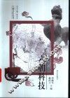 六朝科技 封面