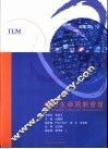 信息生命周期管理 封面
