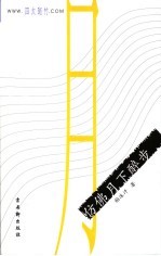 仿佛月下醉步 封面