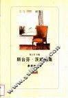 象棋的故事 封面