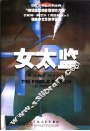 女太监 封面