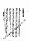 陆大讲义  第1卷  战史斗  拿破仑战史讲义 封面