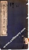 国民政府军事委员会经过纪实 电子书封面