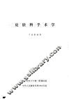 皮肤科手术学 封面