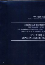 中华人民共和国国家标准  纺织品  甲醛含量的限定 封面