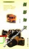 摄影知识 封面