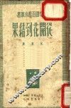 从开花到结果 封面