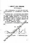 农村常用外科手术图谱 封面