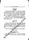 河北习见树木图说 电子书封面