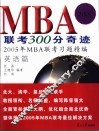 黑马英语模拟试卷 封面