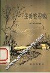 生活在召唤 封面