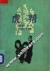 虎邦 封面