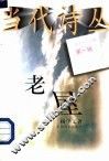 老屋 封面