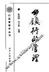 乡镇行政管理 封面