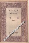 议会 封面