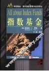 指数基金 封面